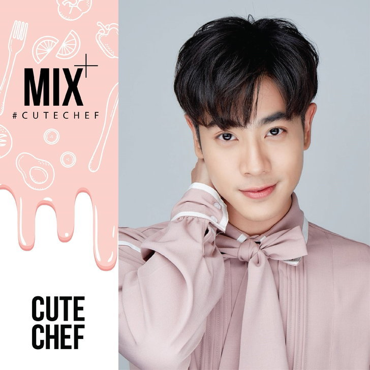 一週一泰星 - Mix曾為男團Cute Chef成員。 圖片來源: Sanook | Facebook