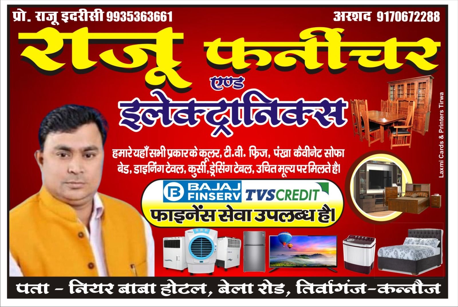 Raju Garments &... - Raju Garments & Electronic Shop