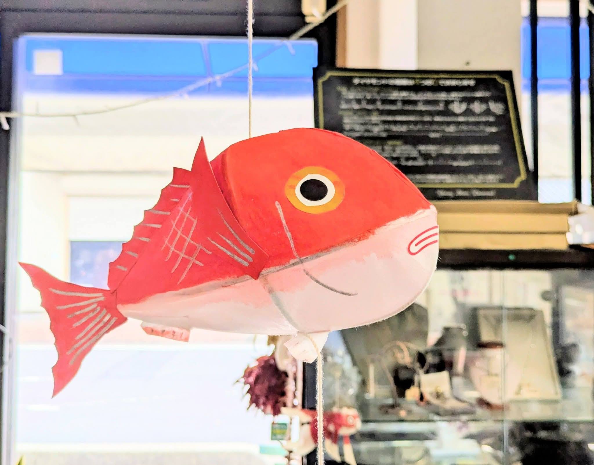 柳井市大畠町の『めで鯛ちょうちん🏮』を頂きました💕