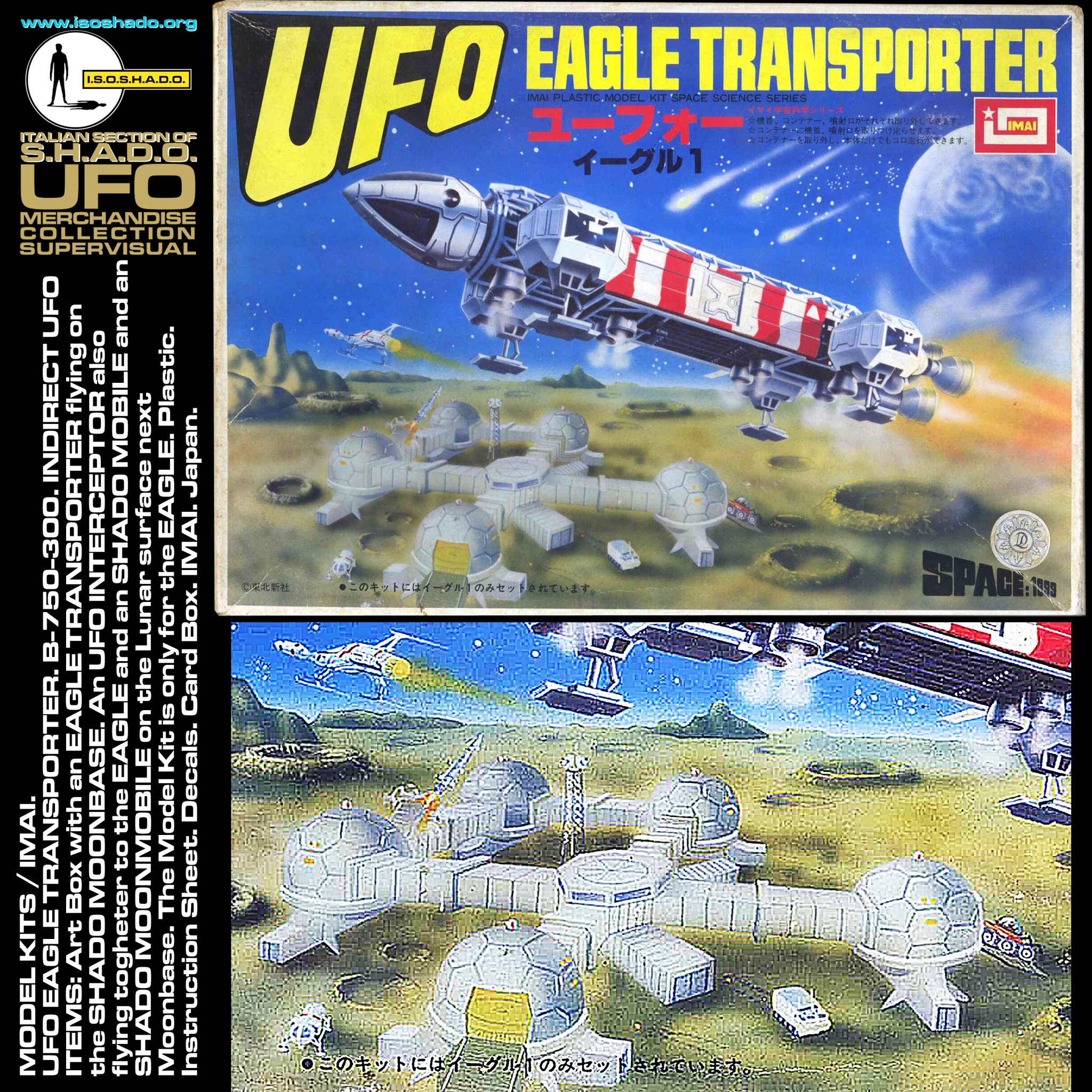イマイ PLASTIC MODEL KIT MOONBASE イマイ 謎の円盤UFO ムーンベース