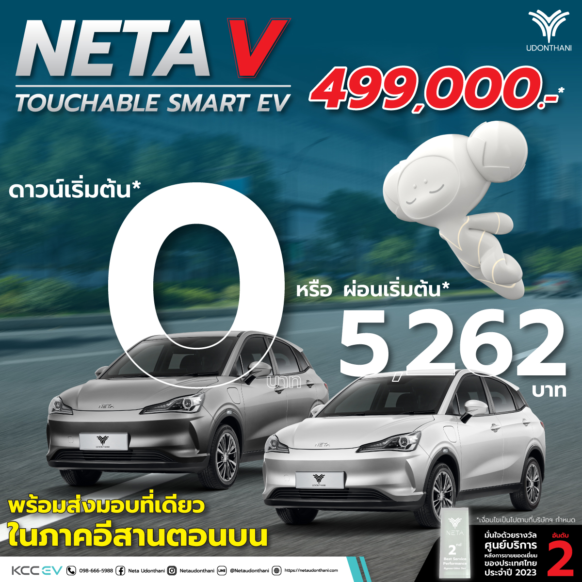 Neta อุดรธานี - 📌 NETA V TOUCHABLE SMART EV ราคา 499,000...