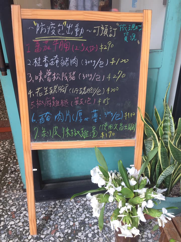 友食寓 Home Hsinchuhsien T Ai Wan Taiwan Menu Prices Restaurant Reviews Facebook