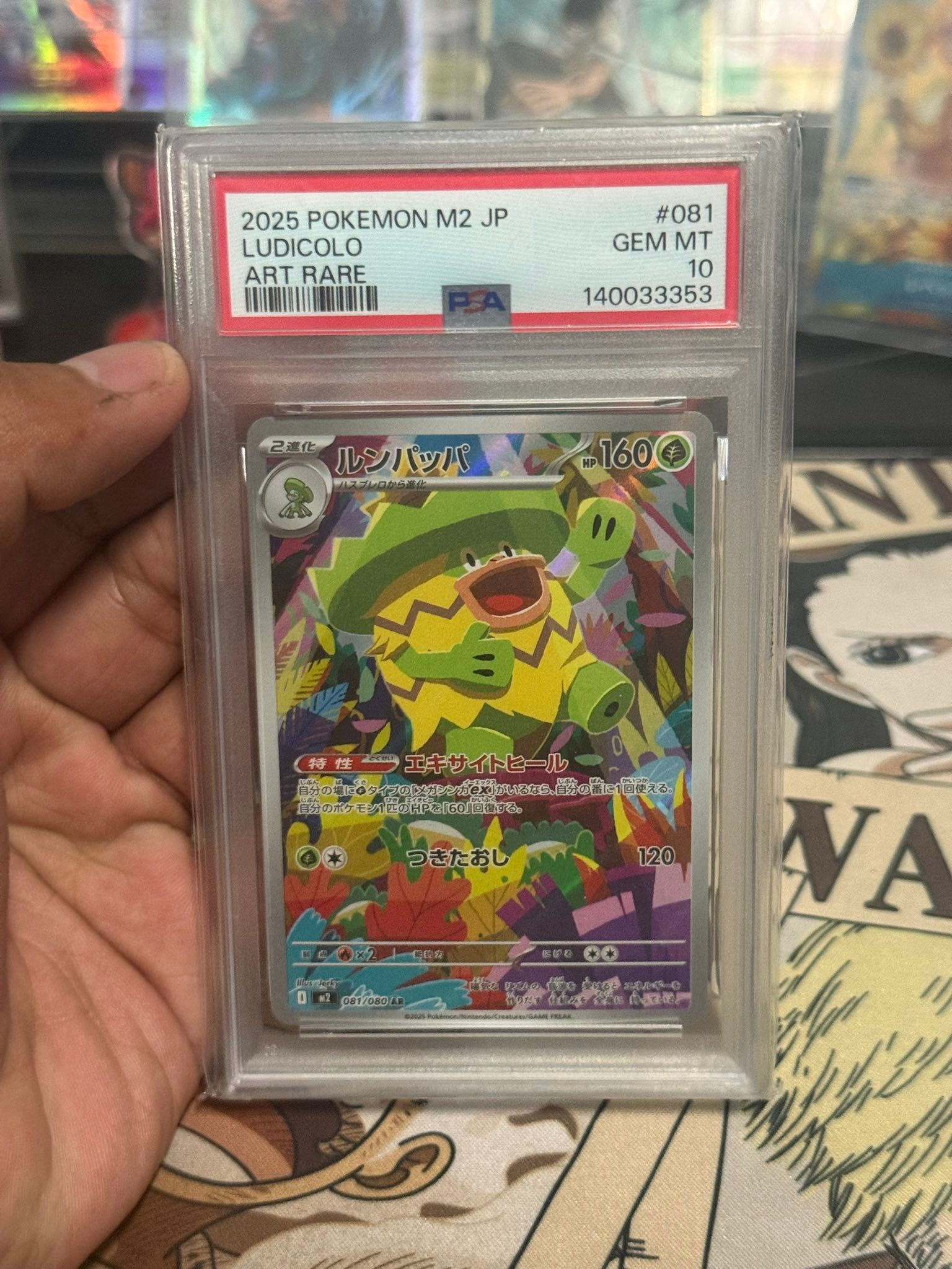 Ludicolo AR Psa10 ได้เท่าไหร่ค้าบบ เปิดเสนอราคา