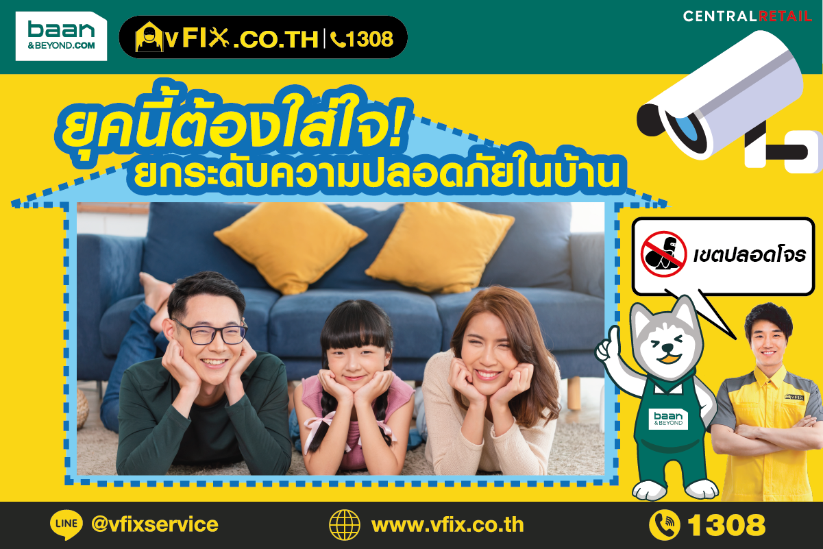 BnB home - เสริมความปลอดภัยสร้างความอุ่นใจให้คนในบ้าน... | Facebook