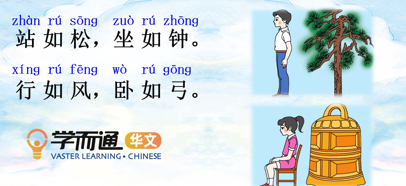 学而通 Vaster Learning