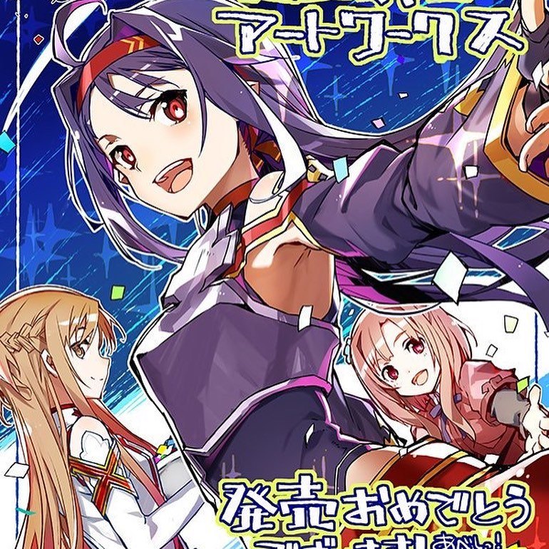 足立慎吾アートワークス」好評発売中！ 「ソードアート・オンライン