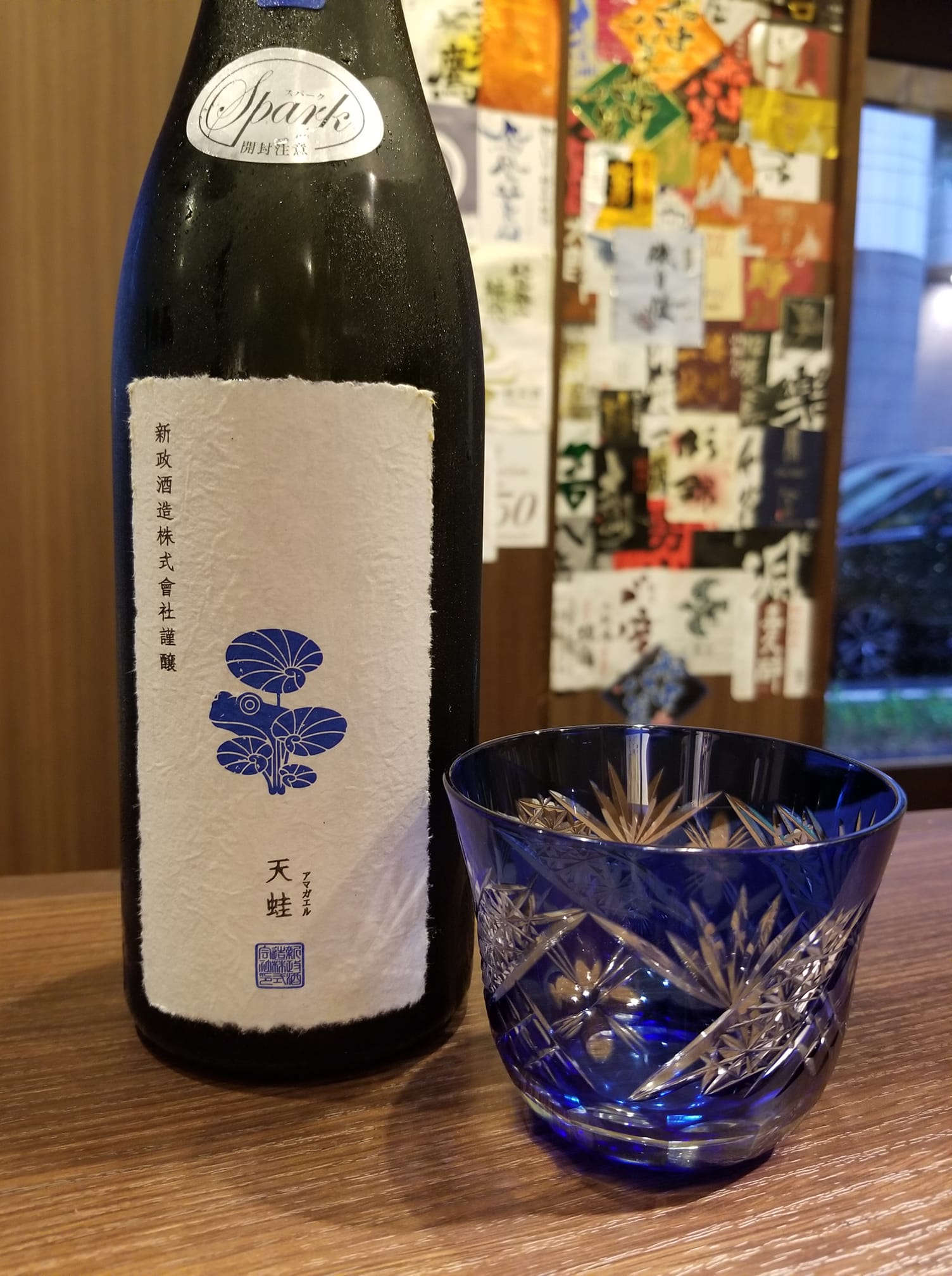 日本酒バーわさび名古屋千種駅前今池居酒屋本店Japanese sake bar Wasabi Nagoya - 🍶日本酒のご紹介🍶 新政 天蛙 ...