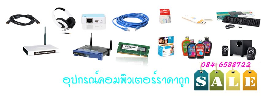 Winner Computer Accessory อุปกรณ์มือถือ-คอมพิวเตอร์-ระบบเน็ตเวิร์ค ราคา ...