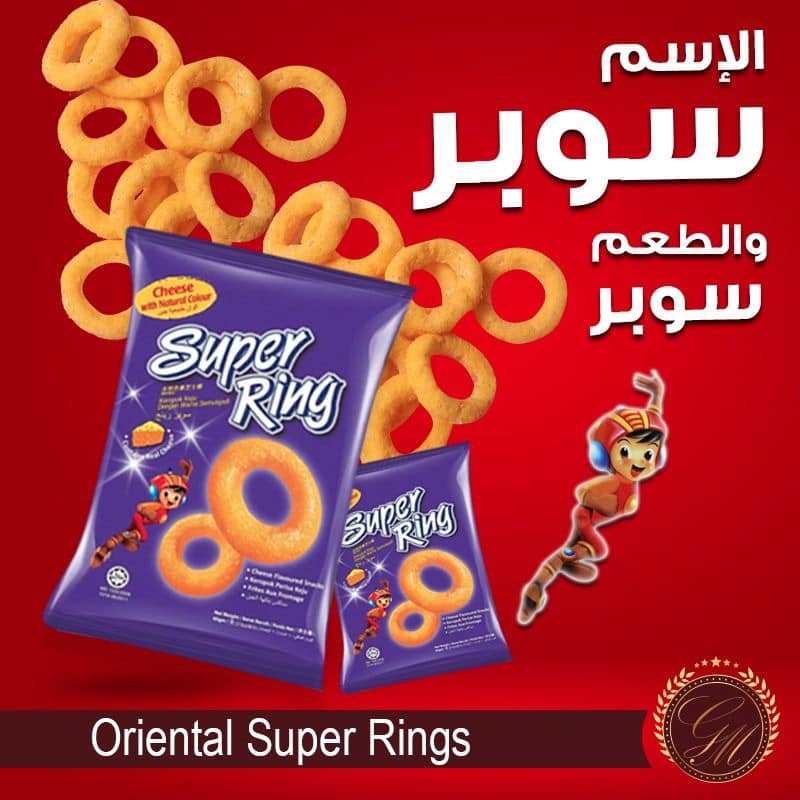 Super Ring Tanzania