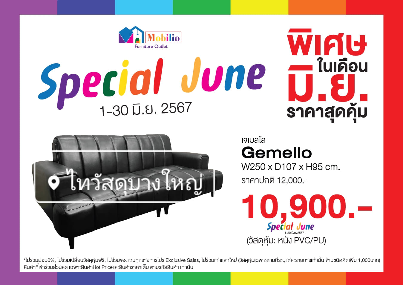🛋️... - Mobilio Chonburiโมบิลิโอ้ชลบุรี | Facebook