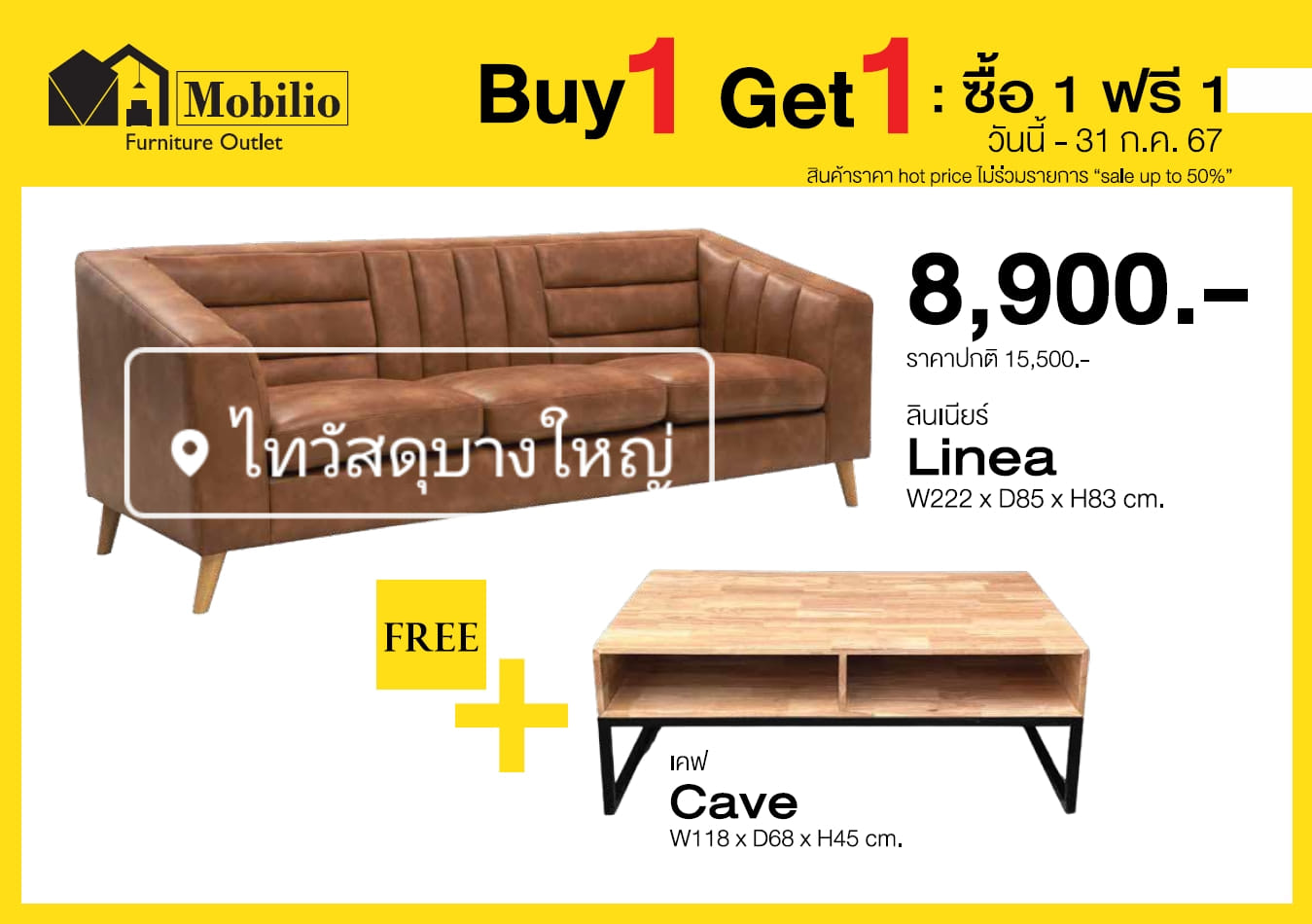 🛋คุ้มกว่านี้ไม่มีอีกเเล้ว... - Mobilio Chonburiโมบิลิโอ้ชลบุรี