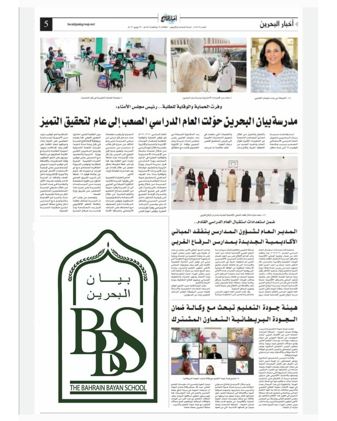 Bahrain Bayan School Isa Town Bahrain School Nonprofit Organization Facebook