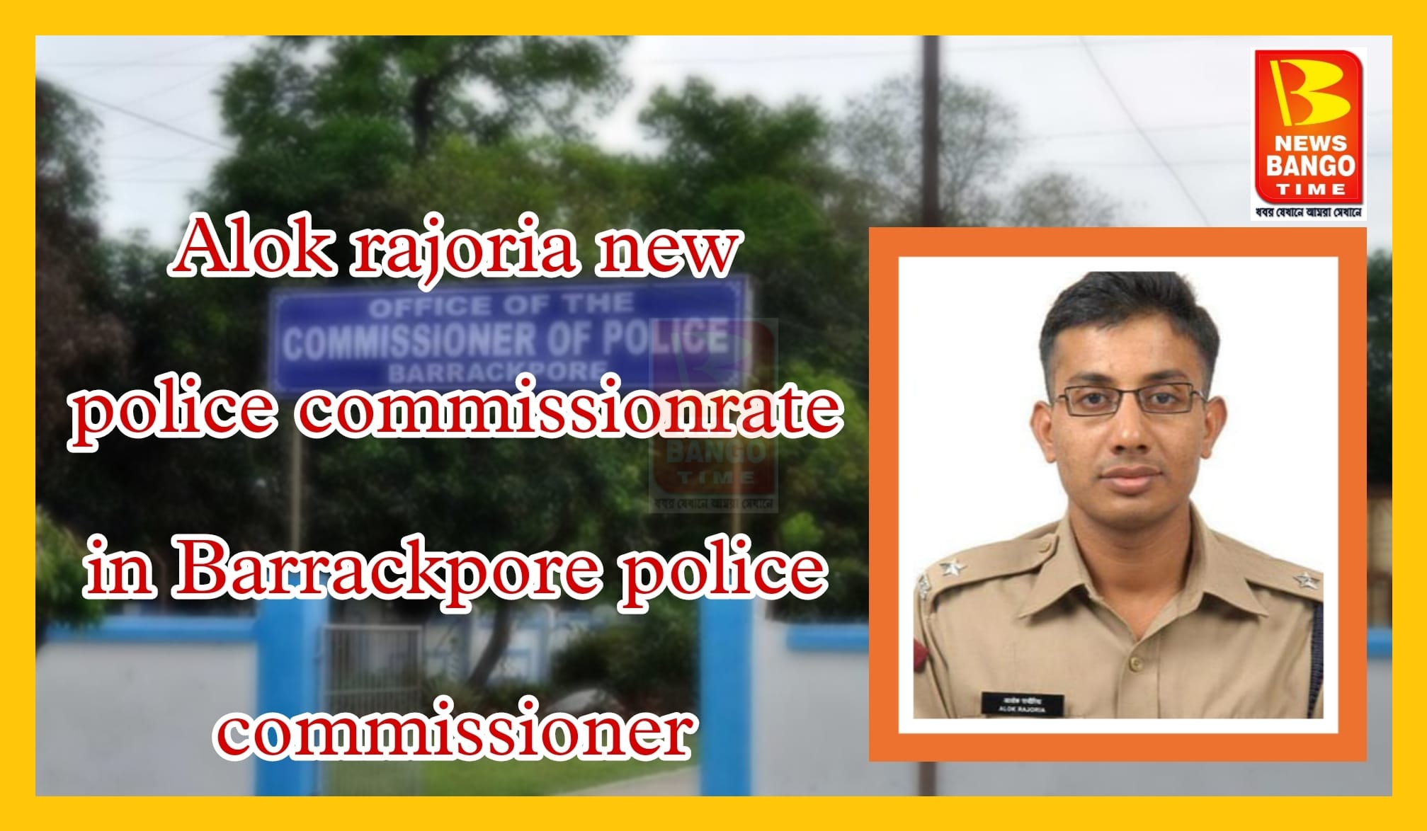 News - Alok rajoria new police commissionrate in Barrackpore police ...