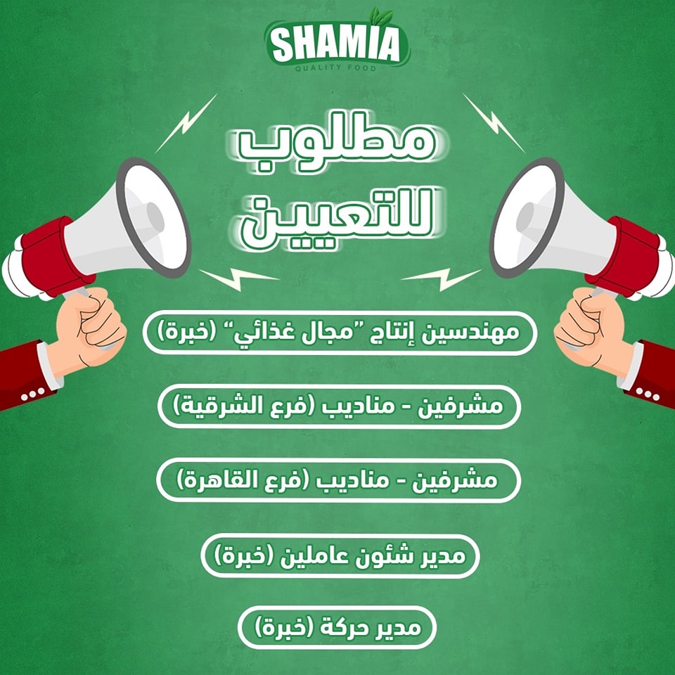 Shamia Foods