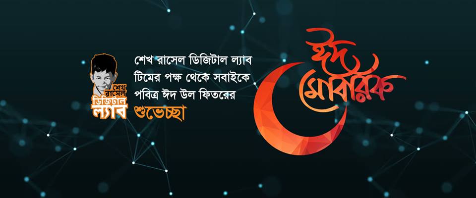 Sheikh Rasel Digital Lab
