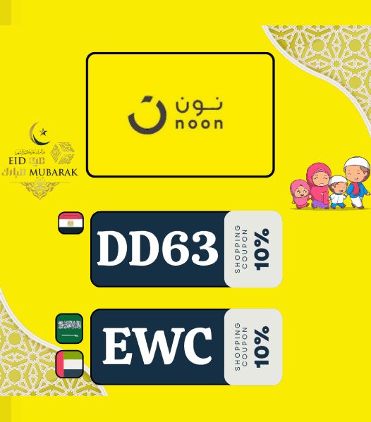 كود خصم نون مصر