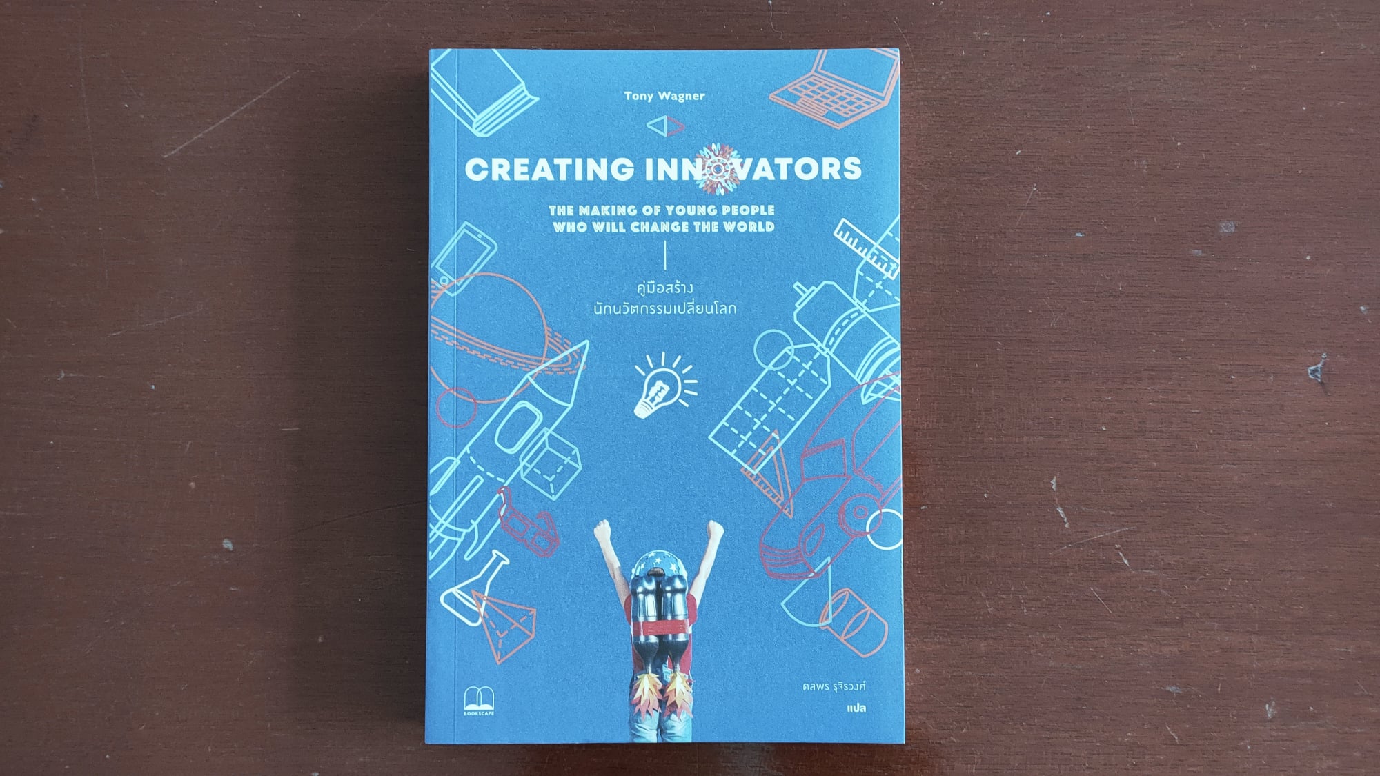 Creating Innovators... - ห้องสมุด มหาวิทยาลัยศรีปทุม ขอนแก่น | Facebook