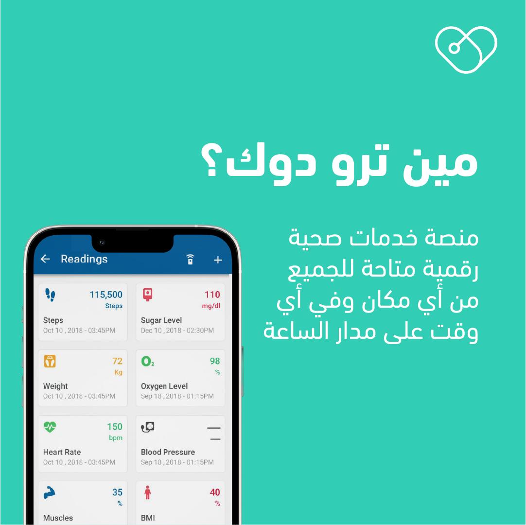 TruDoc KSA | Riyadh