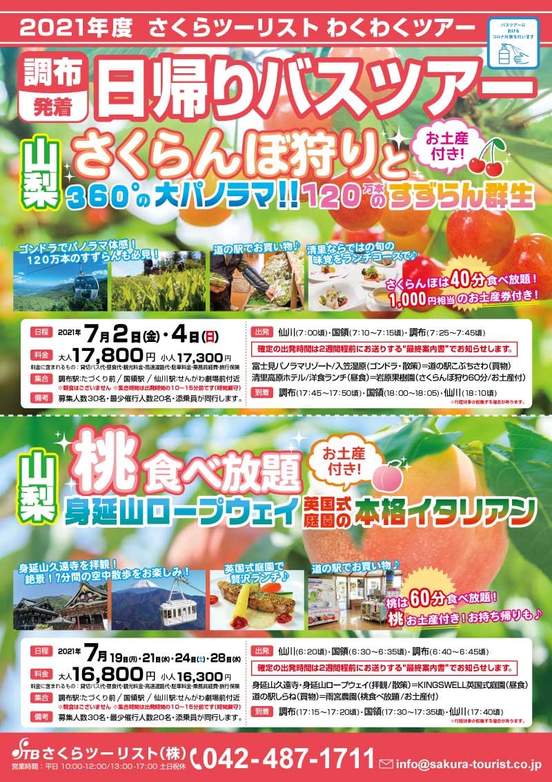 規格外で廃棄されるフルーツや野菜を活用 ジューシィな香りとカラフルな見た目で楽しいバスタイムを 入浴剤 バスブレンド 全4種 2020年4月9 日 木 数量限定発売 ザボディショップジャパン株式会社のプレスリリース