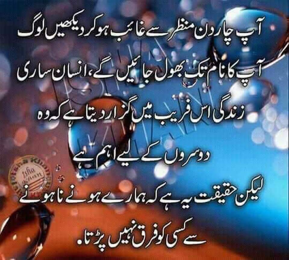 Urdu Poetry Shairi