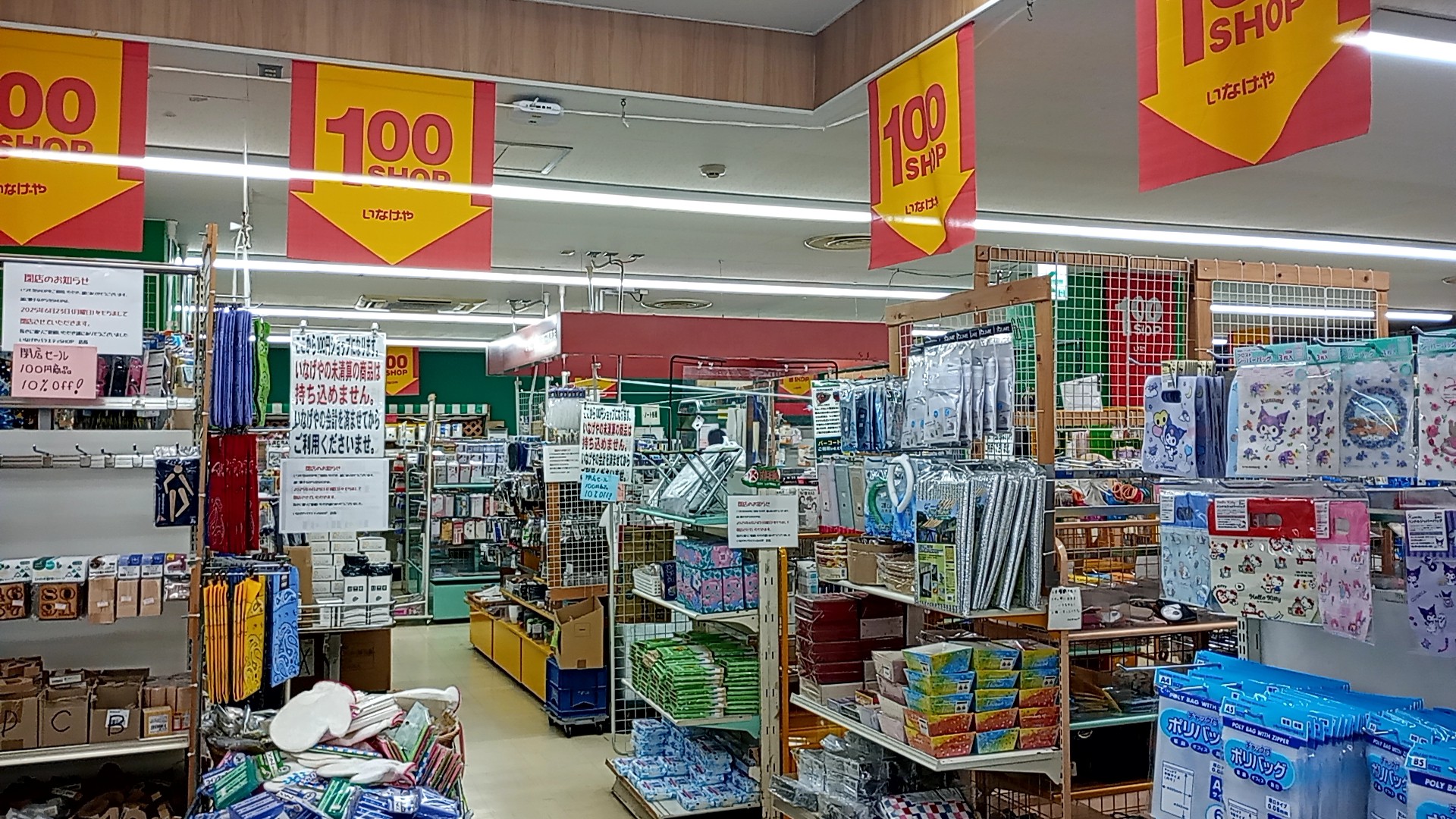 日暮里 100 均