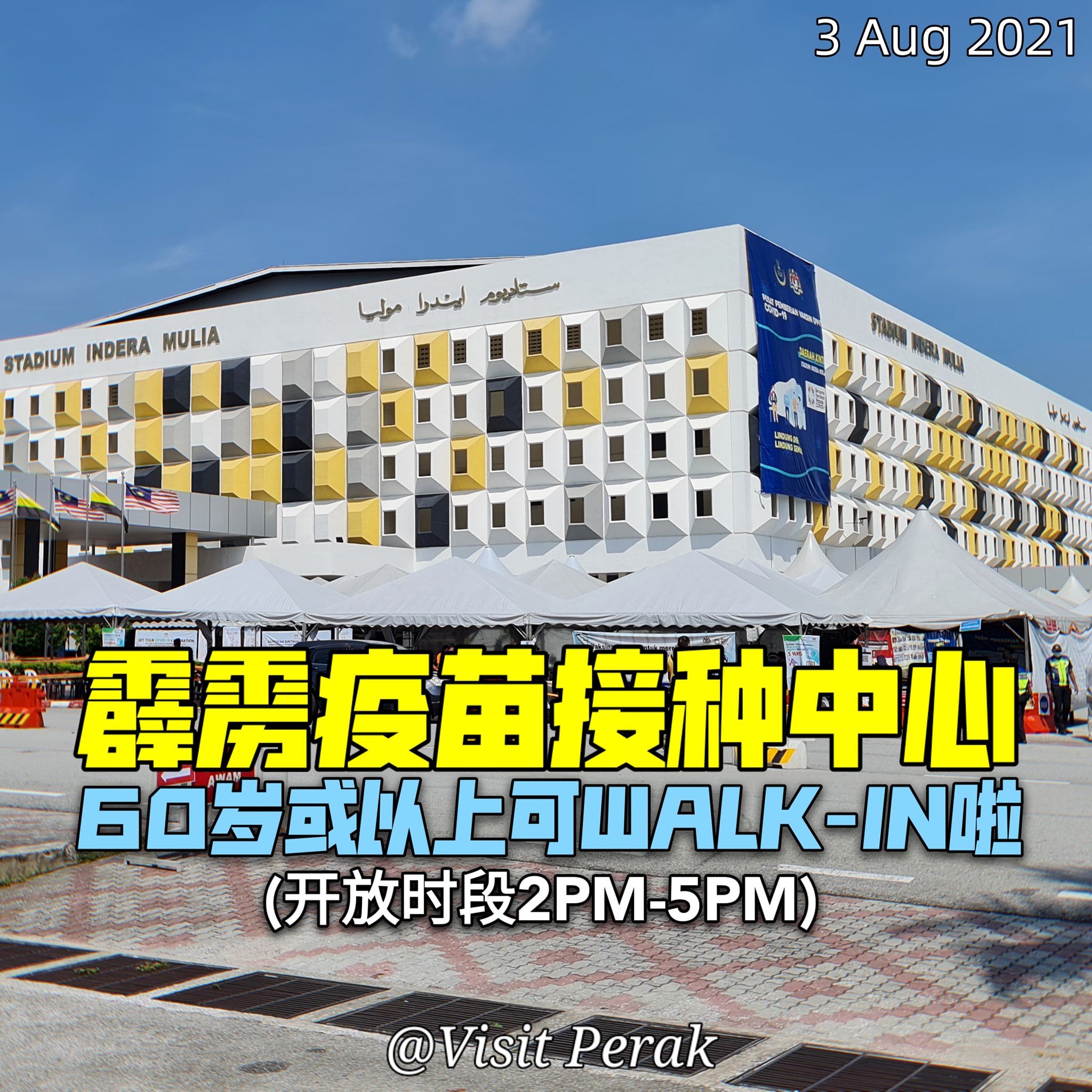 Ipoh 怡保 霹雳疫苗接种中心 60岁或以上可walk In啦 政府疫苗接种中心 Ppv Facebook