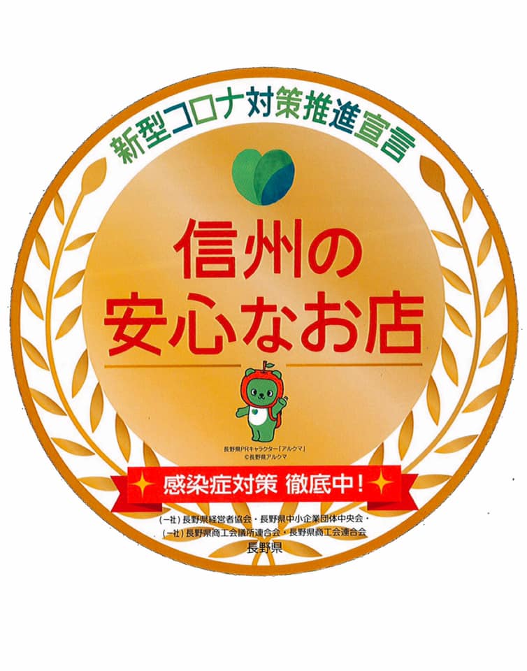 八ヶ倉 Home Facebook