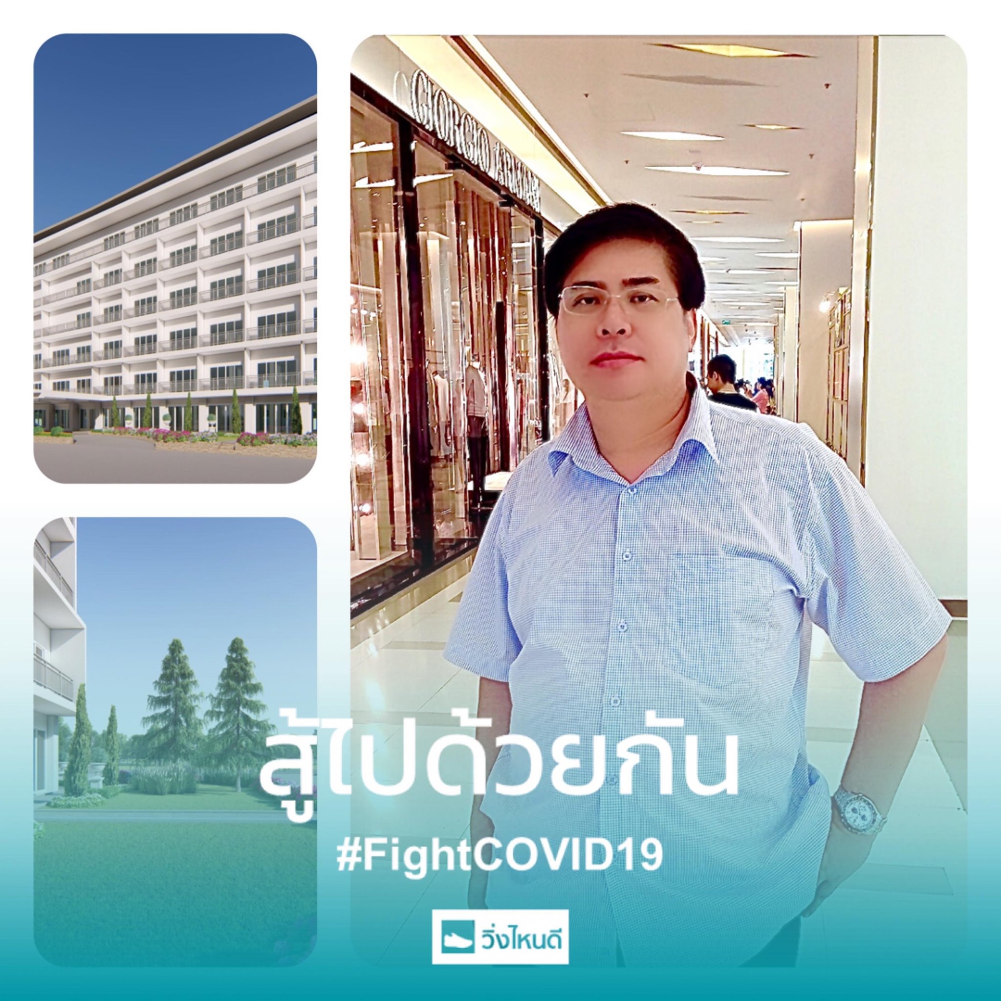 รศ.ดร.สุทธิชัย หล่อตระกูล