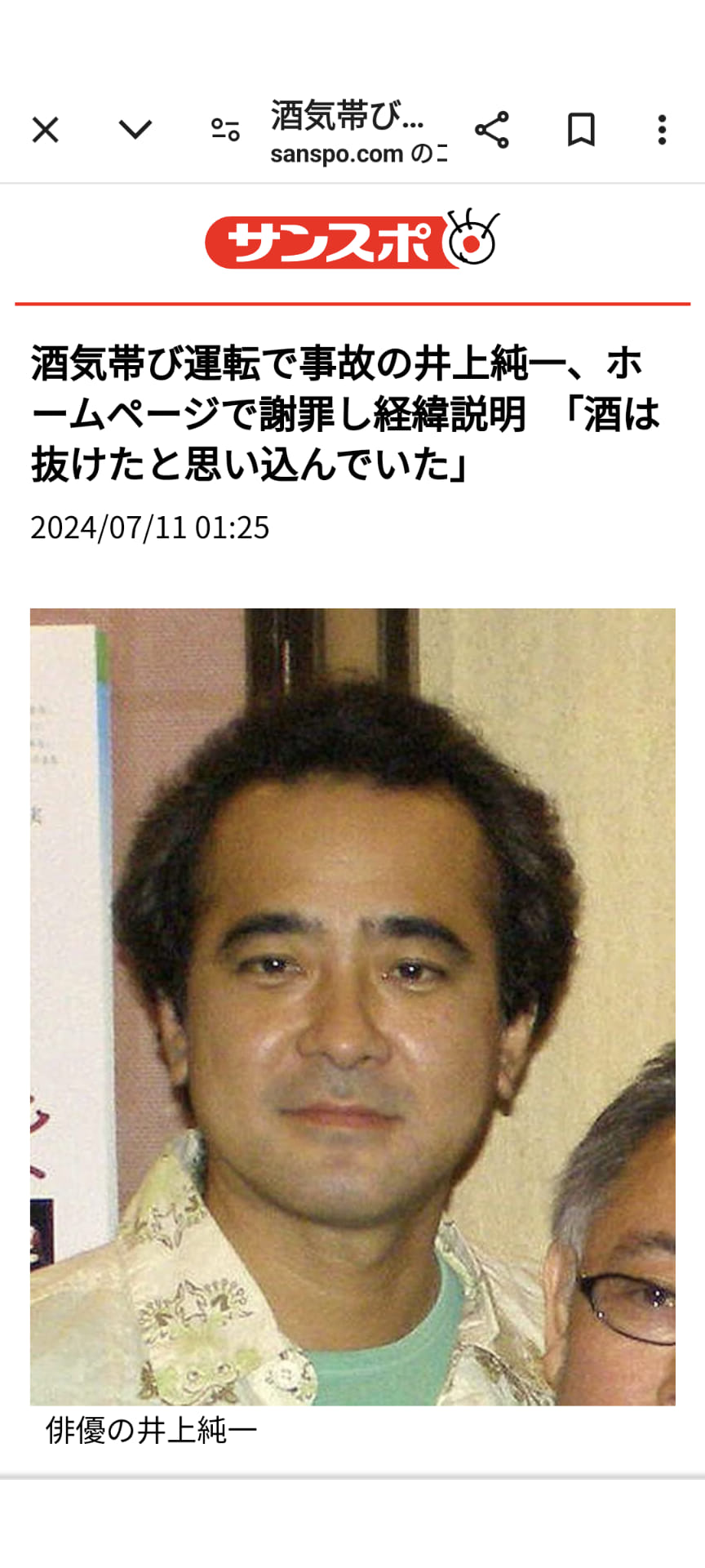 俳優 井上純一 現在