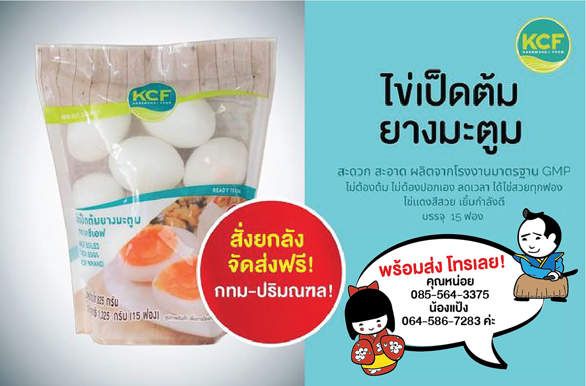 KCF เกษมชัยฟู๊ด - KCF เกษมชัยฟู๊ด added a new photo.