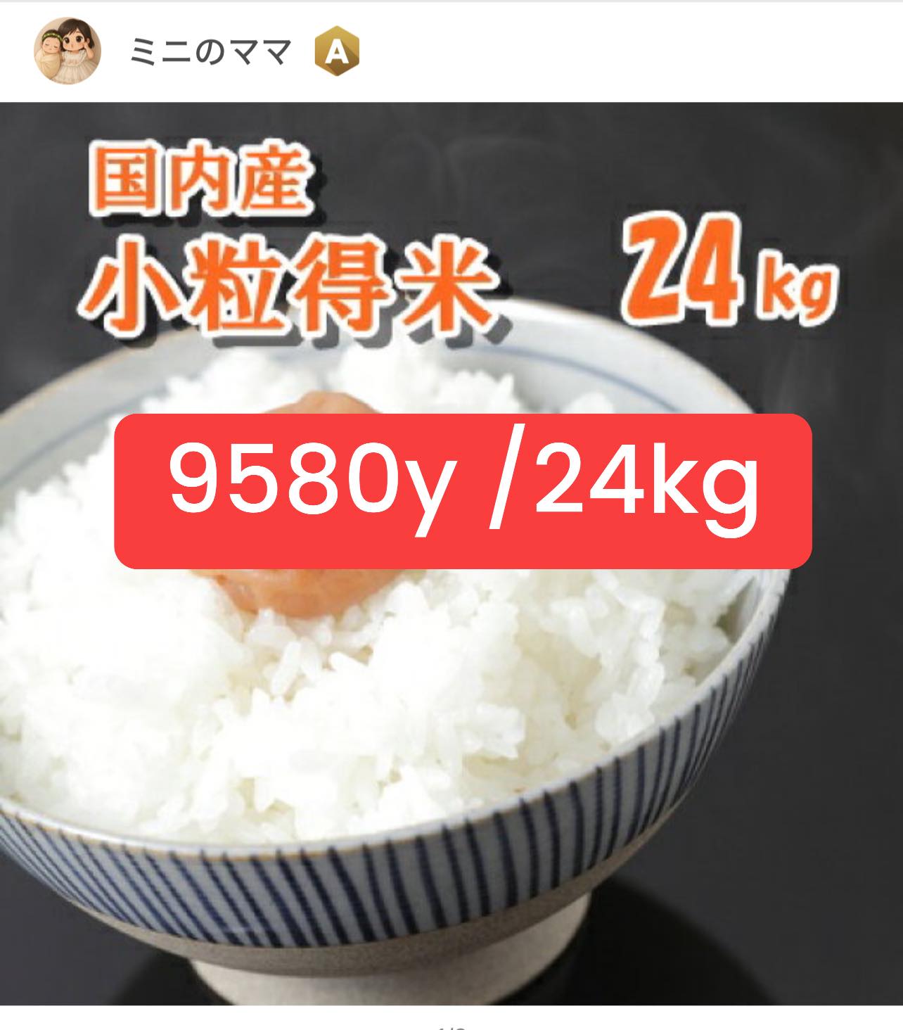 ??Gạo 3s9 /10kg miễn ship khi mua set 24kg Shop xả hàng cho mùa 