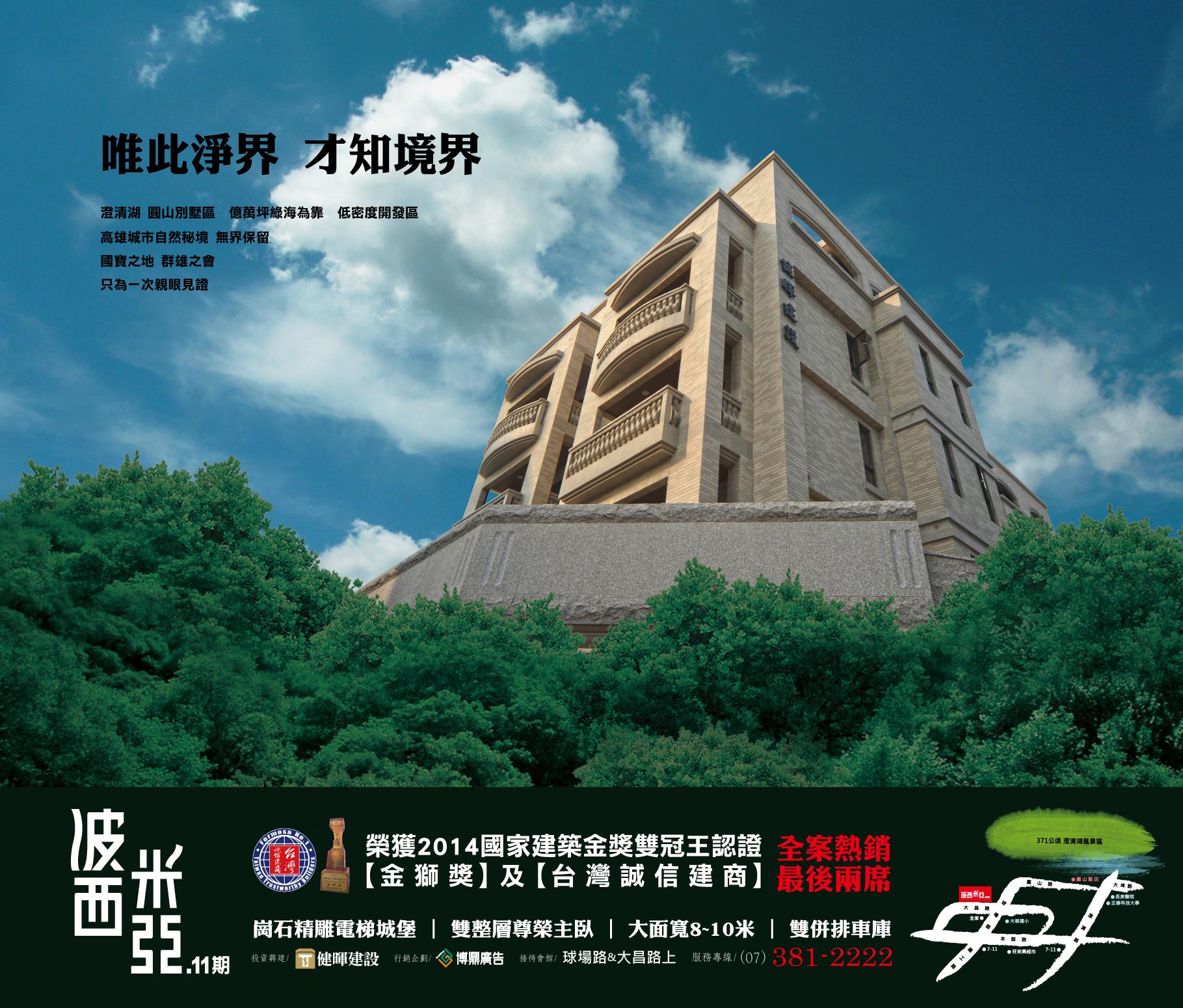 波西米亞11 Home Facebook