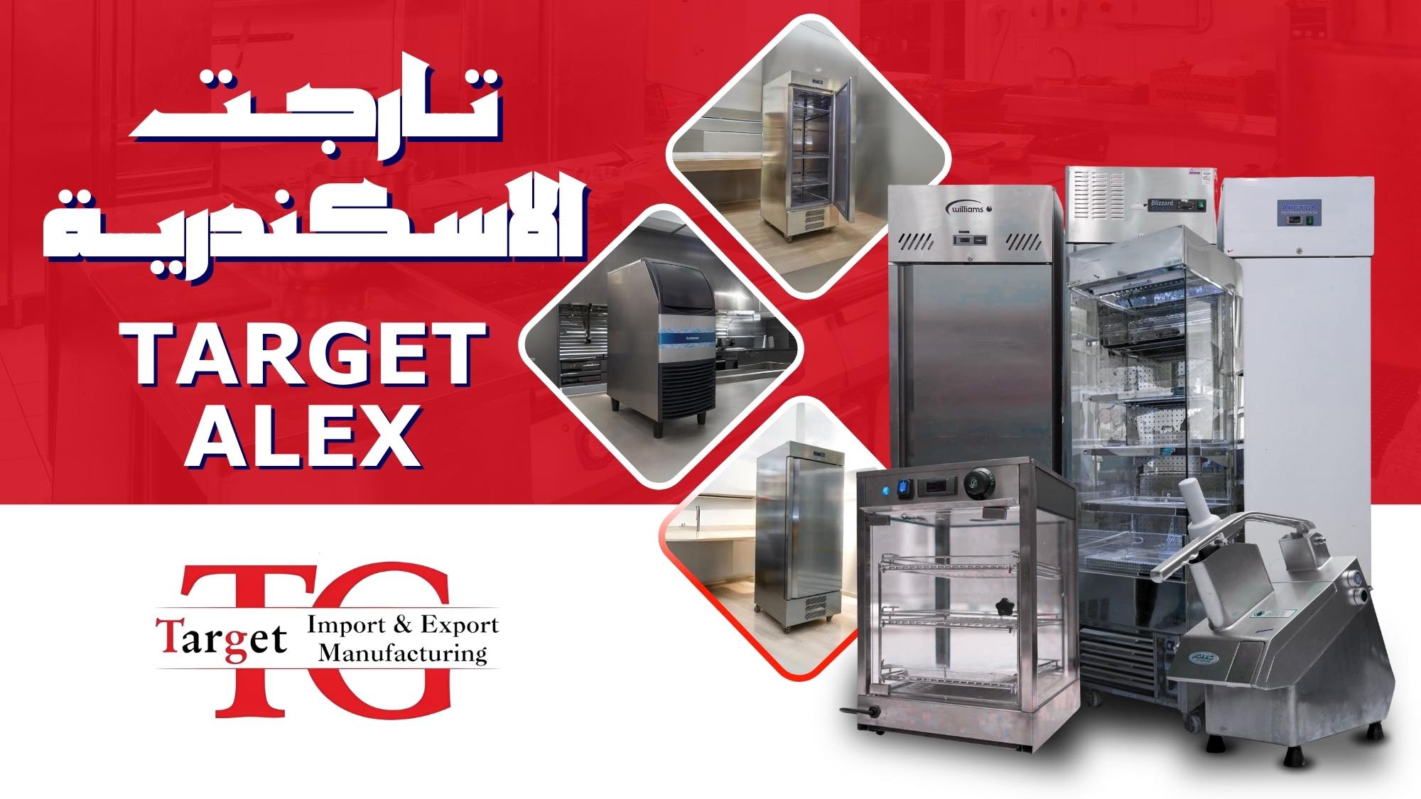 Target - تارجت الإسكندرية | Alexandria