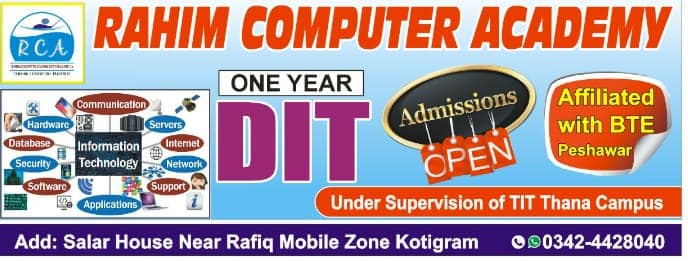 Rahim Computer Academy Kotigram | Kotigram