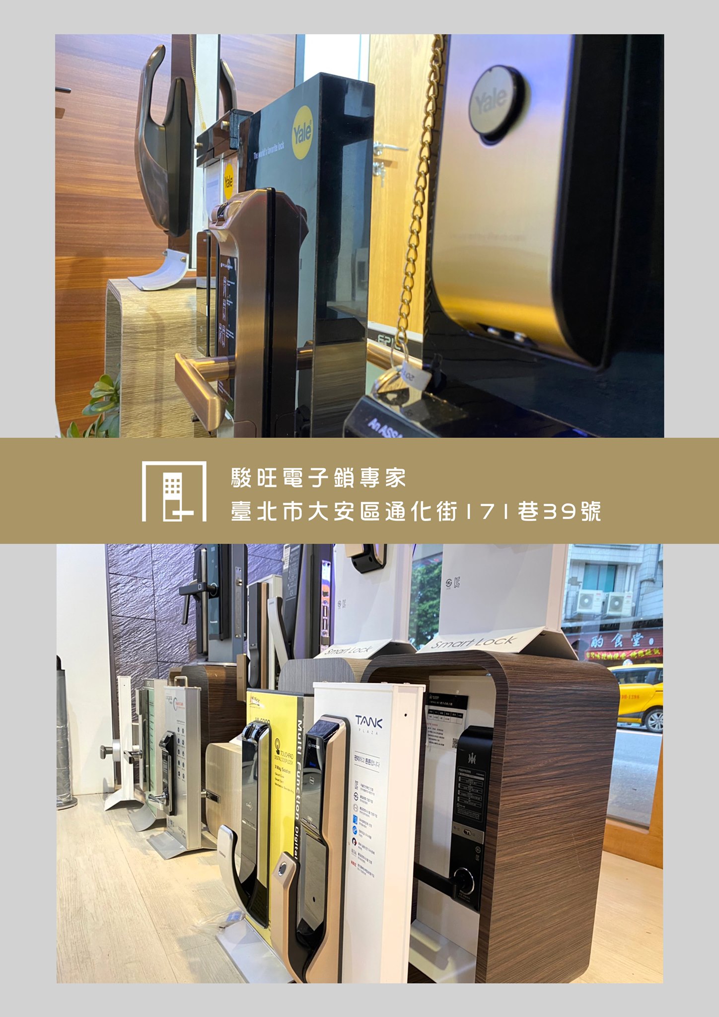 駿旺電子鎖專家 Home Facebook