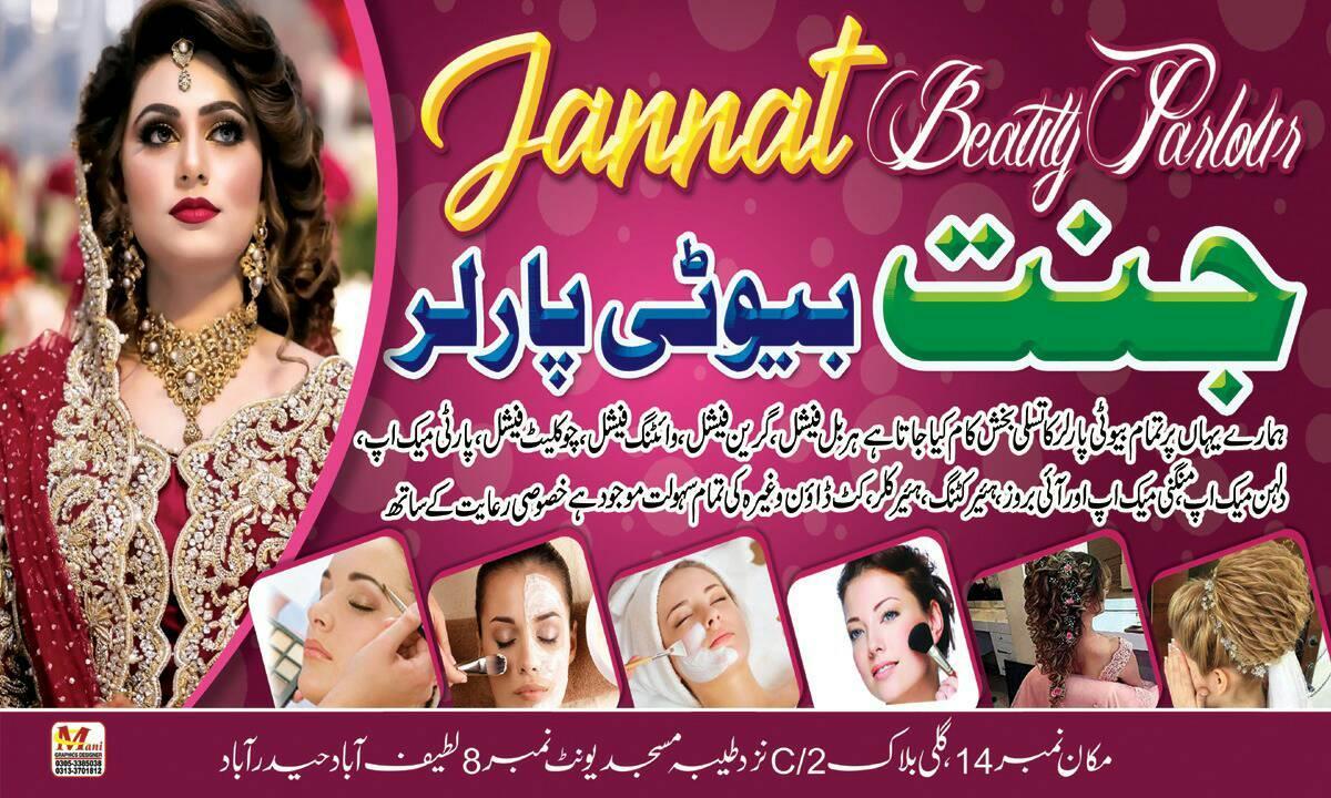 Jannat beauty parlor | Rani Bagh