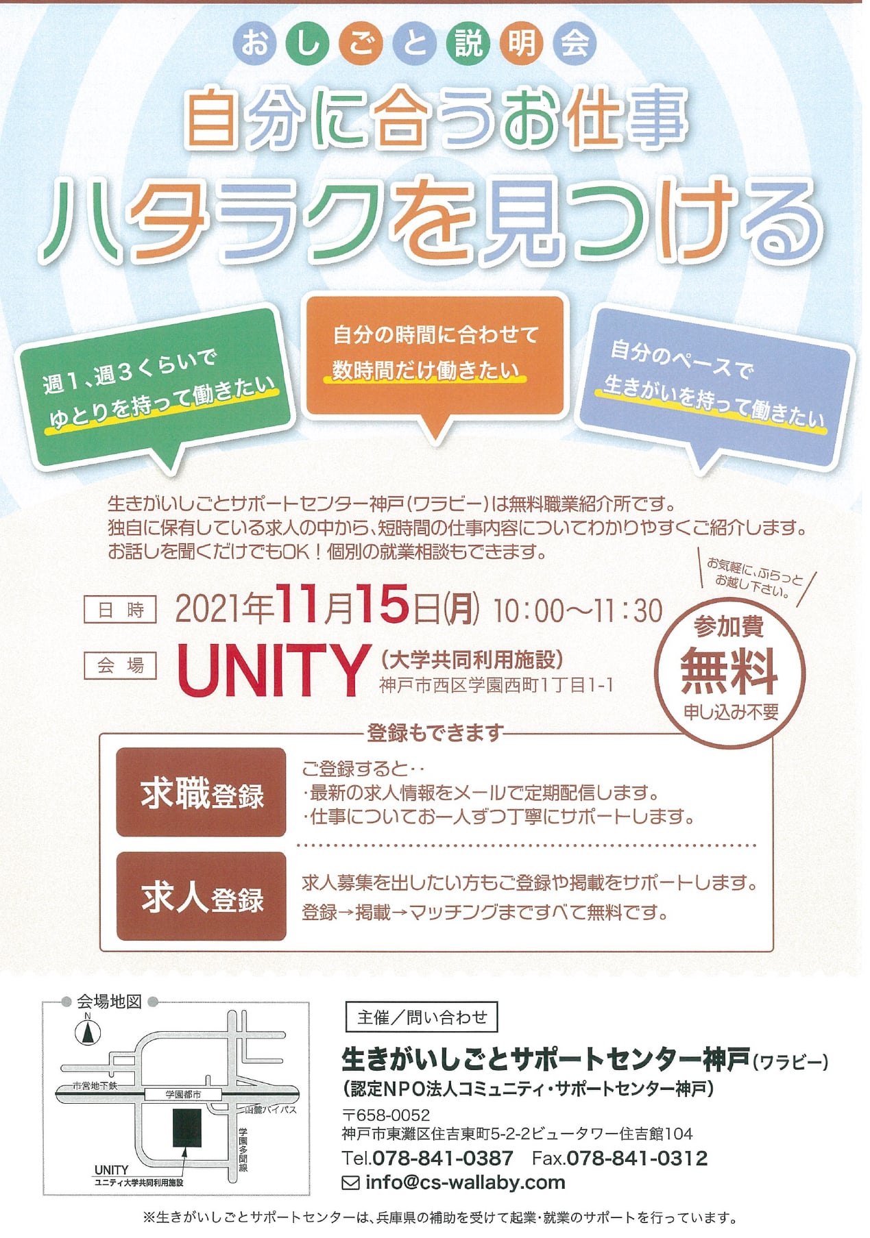 生きがい活動ステーション 投稿 Facebook