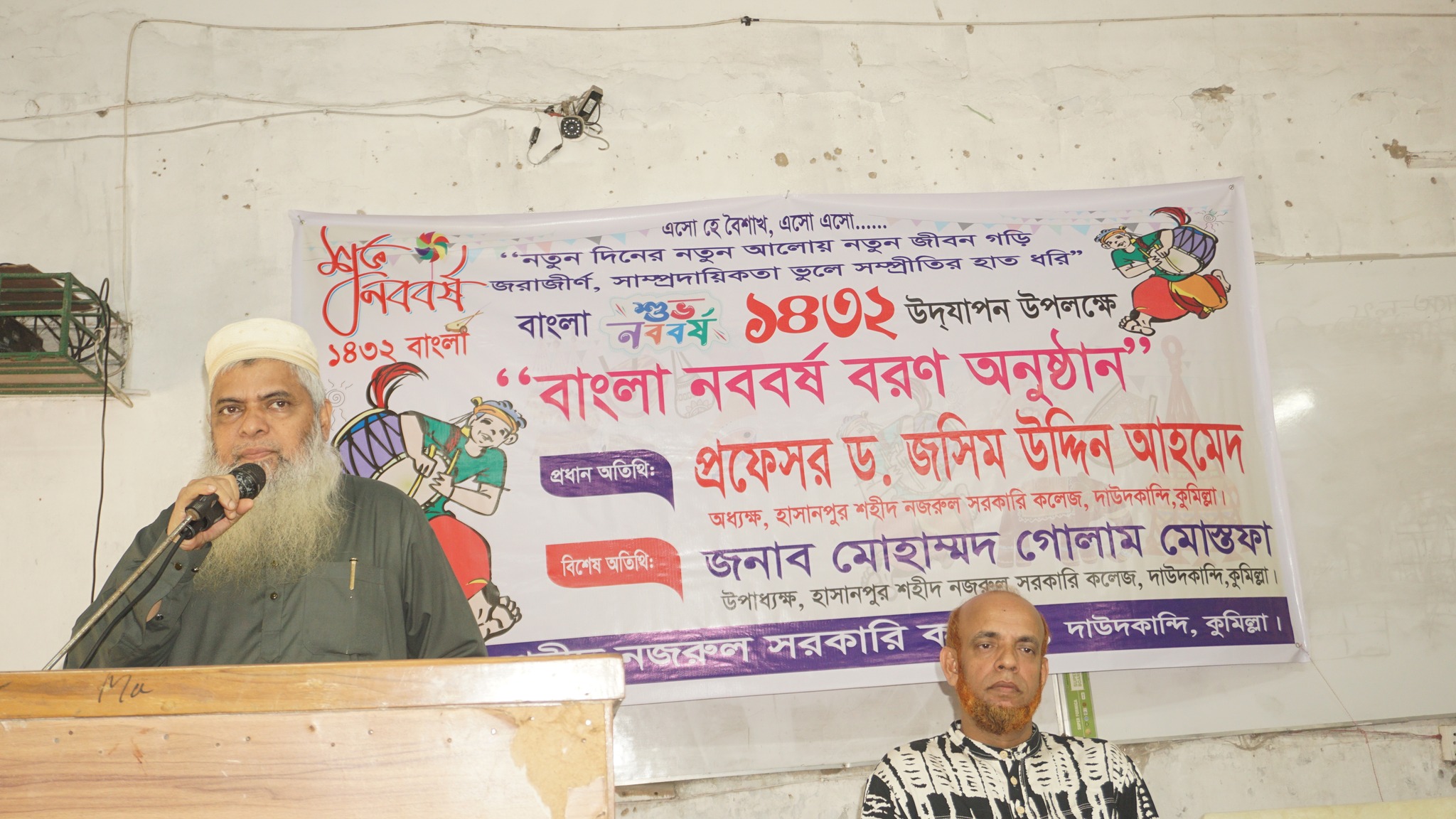 হাসানপুর শহীদ নজরুল সরকারি কলেজ | Facebook
