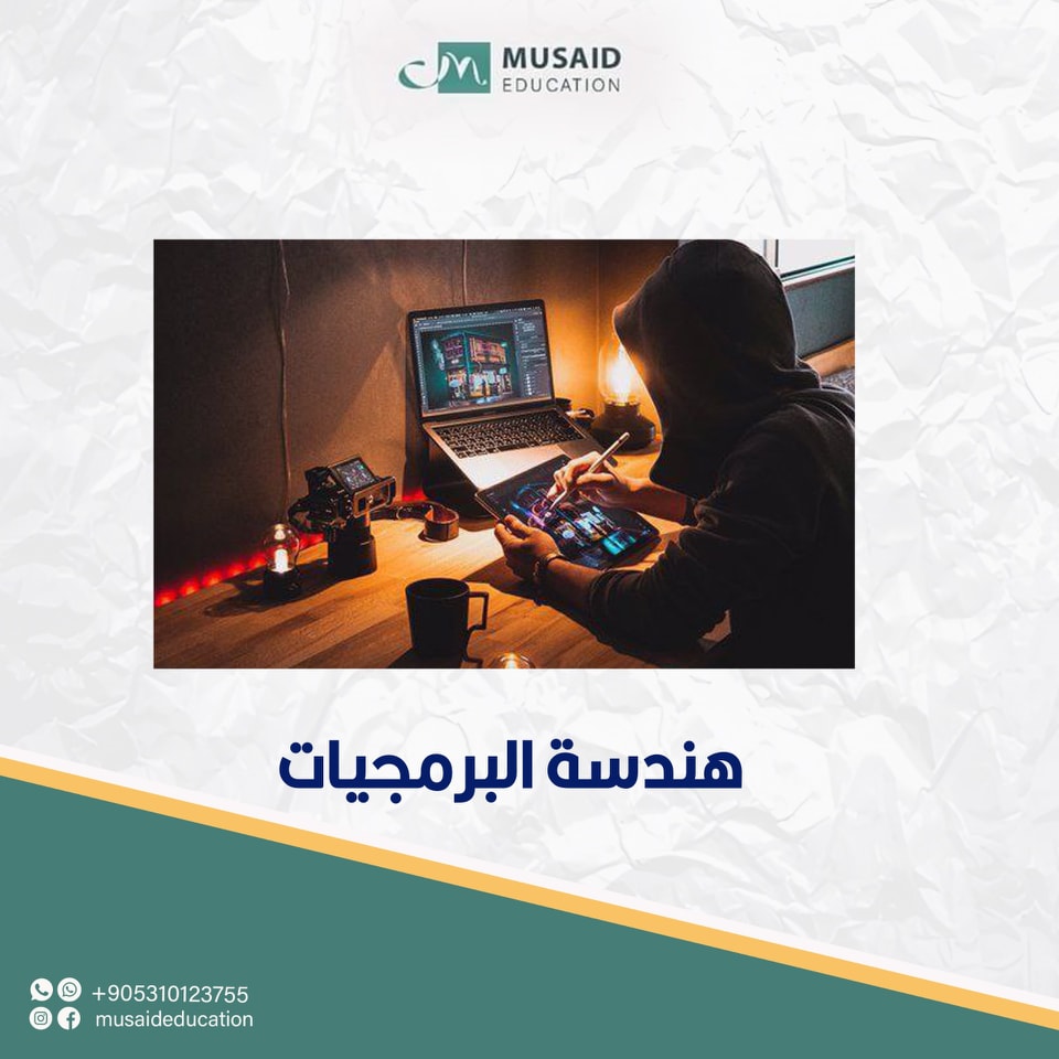 الدراسة في تركيا - Musaid Education | Istanbul