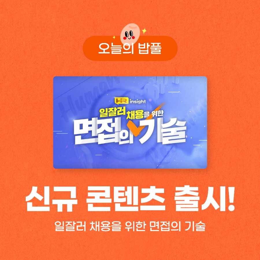 유밥 - ubob - 🍚 오늘의 밥풀! 밥푸리가 소개하는 유밥 신규과정 맛보기 