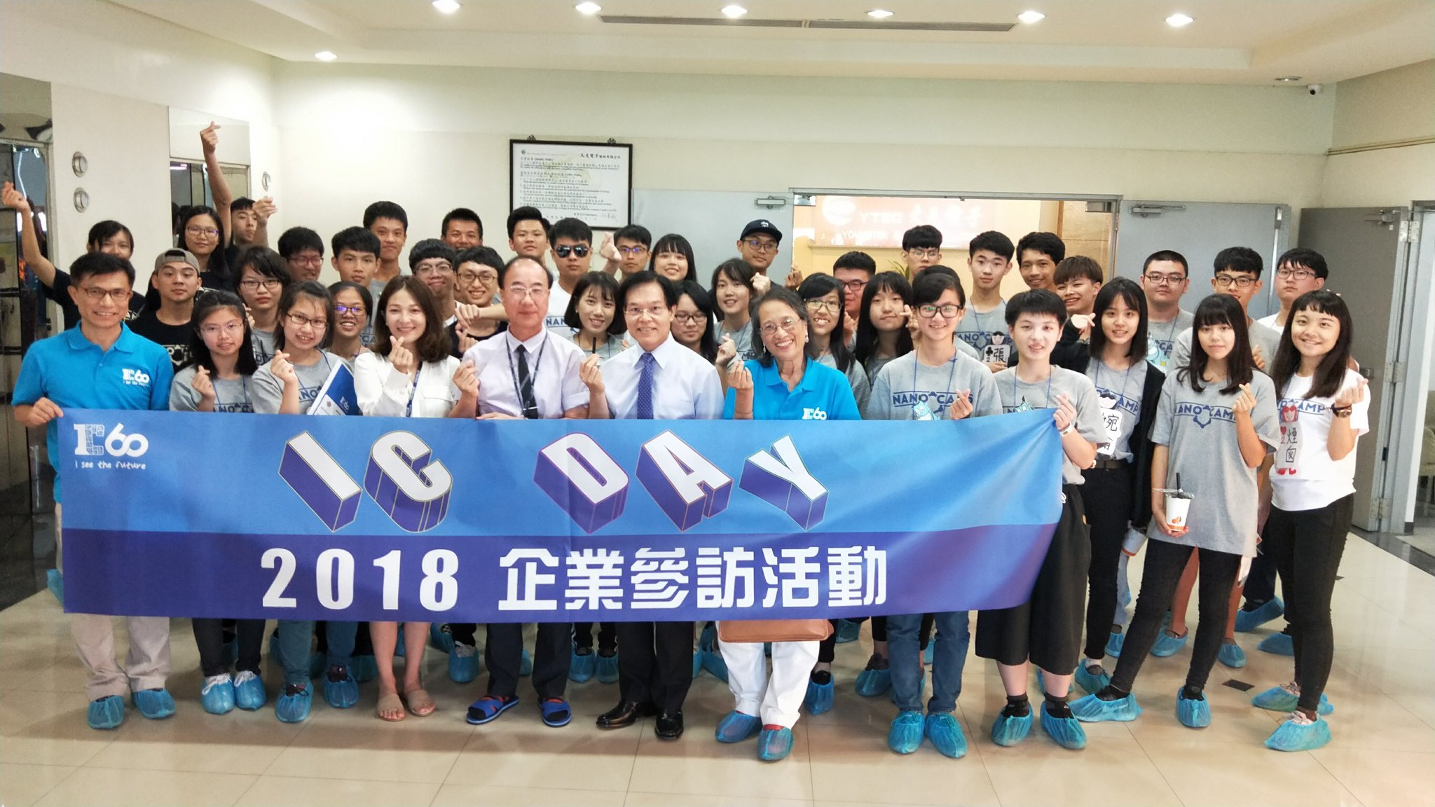 【IC 60週年-IC DAY企業參訪】... - 久元電子招募專頁 YTEC Recruiting | Facebook