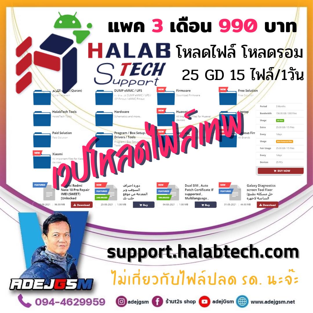 ร้านt2s shop - halabtech เวปโหลดไฟล์เทพ โหลดไฟล์ โหลดรอม... | Facebook