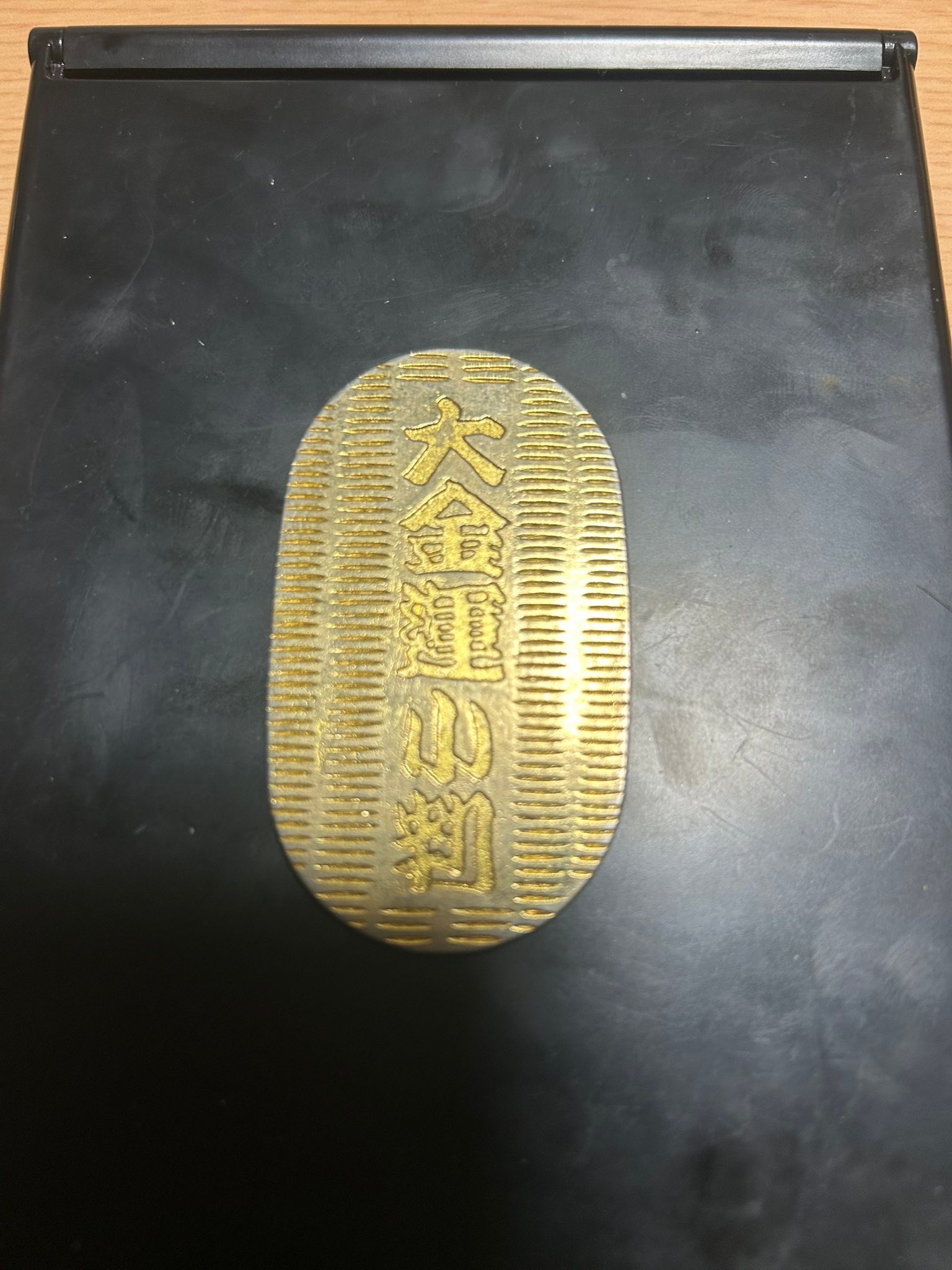 土肥金山で10年前くらいに買った小判！