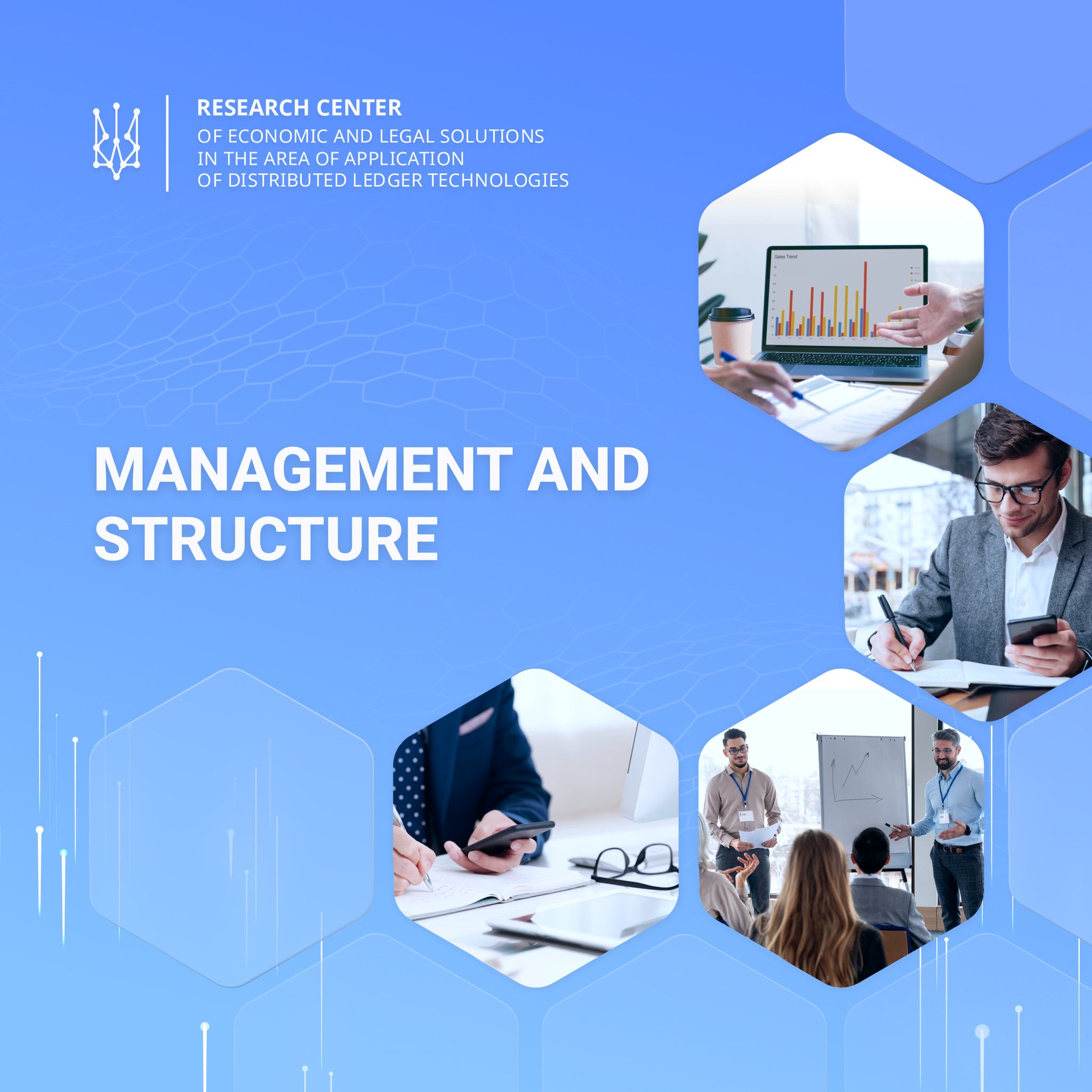 Research Center of Blockchain Solutions