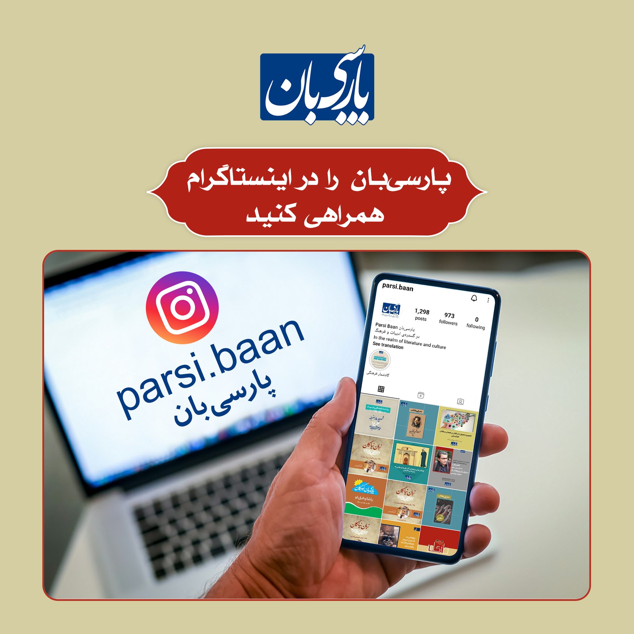 Parsi Baan پارسی بان | Kabul