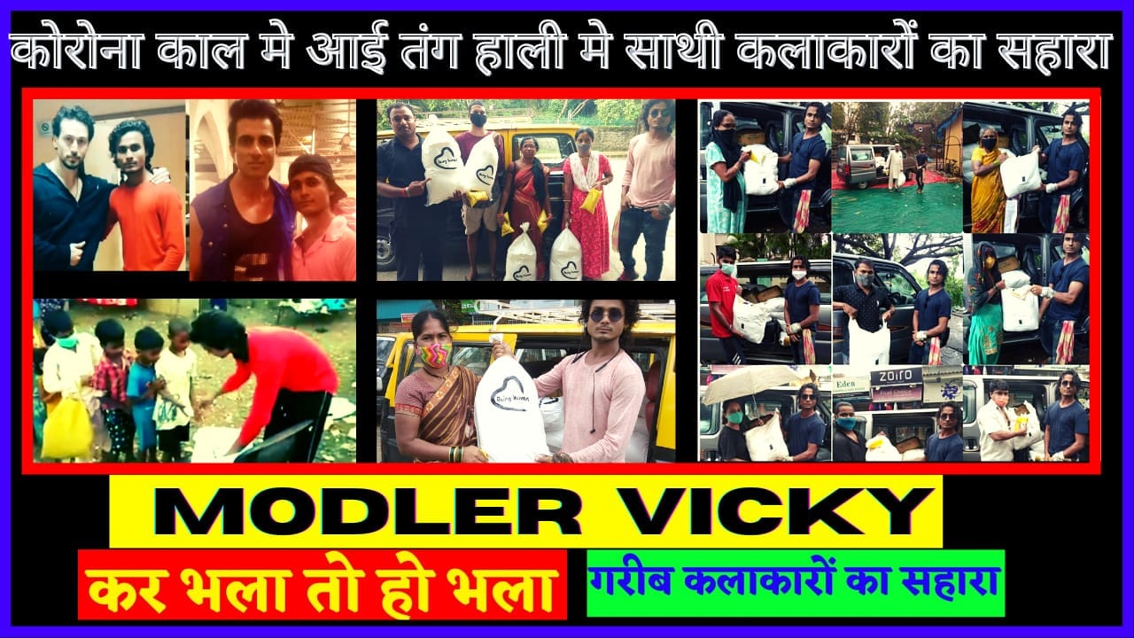 Modler Vicky Fan