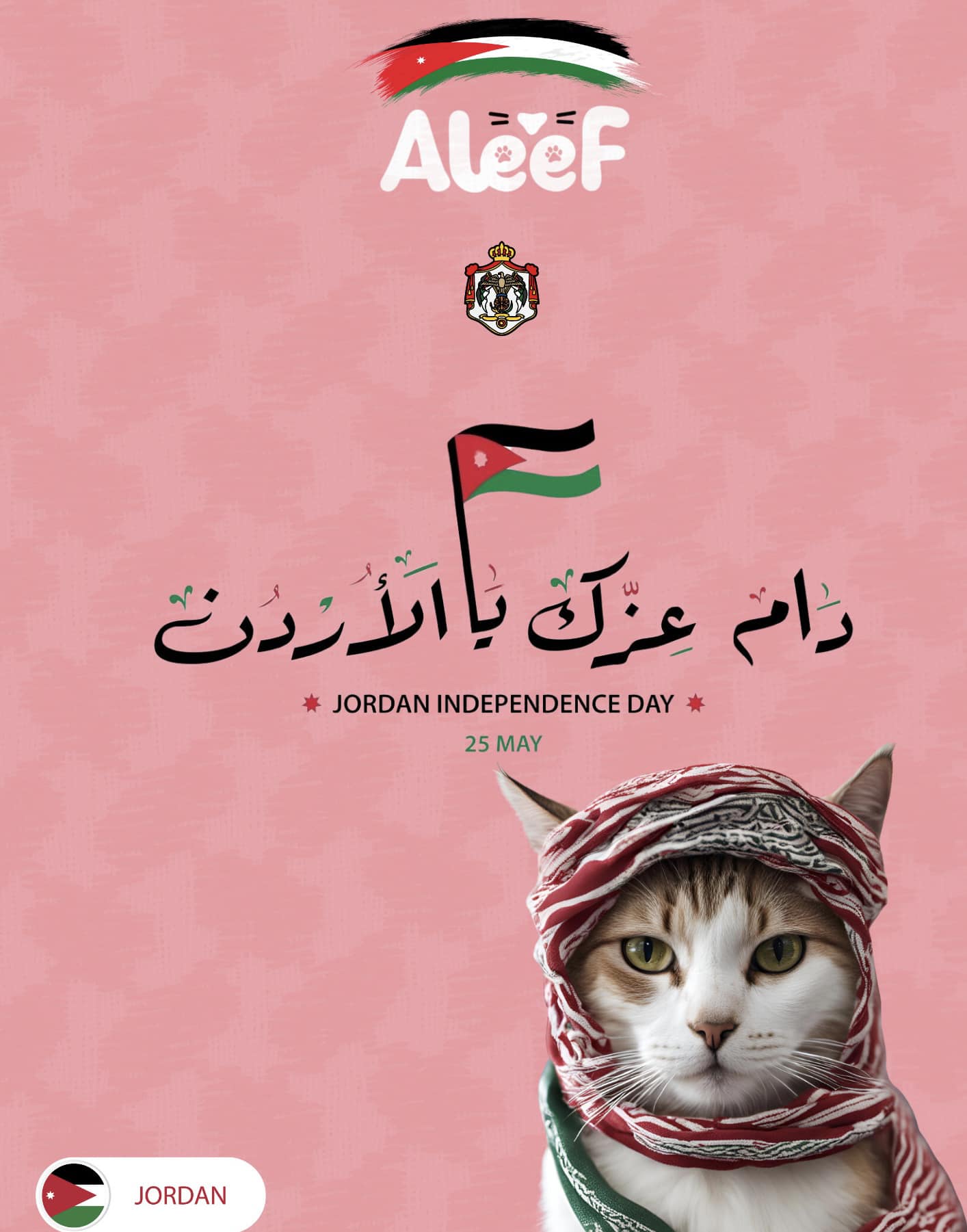 Aleef Vet Center | Amman