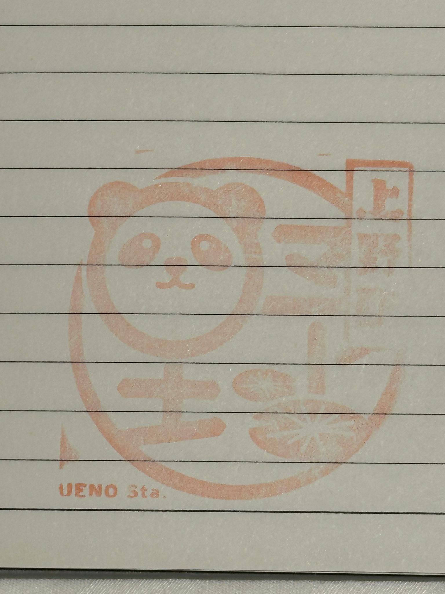 Found the Ueno Train Station stamp… 駅の数だけ、 New stations, new