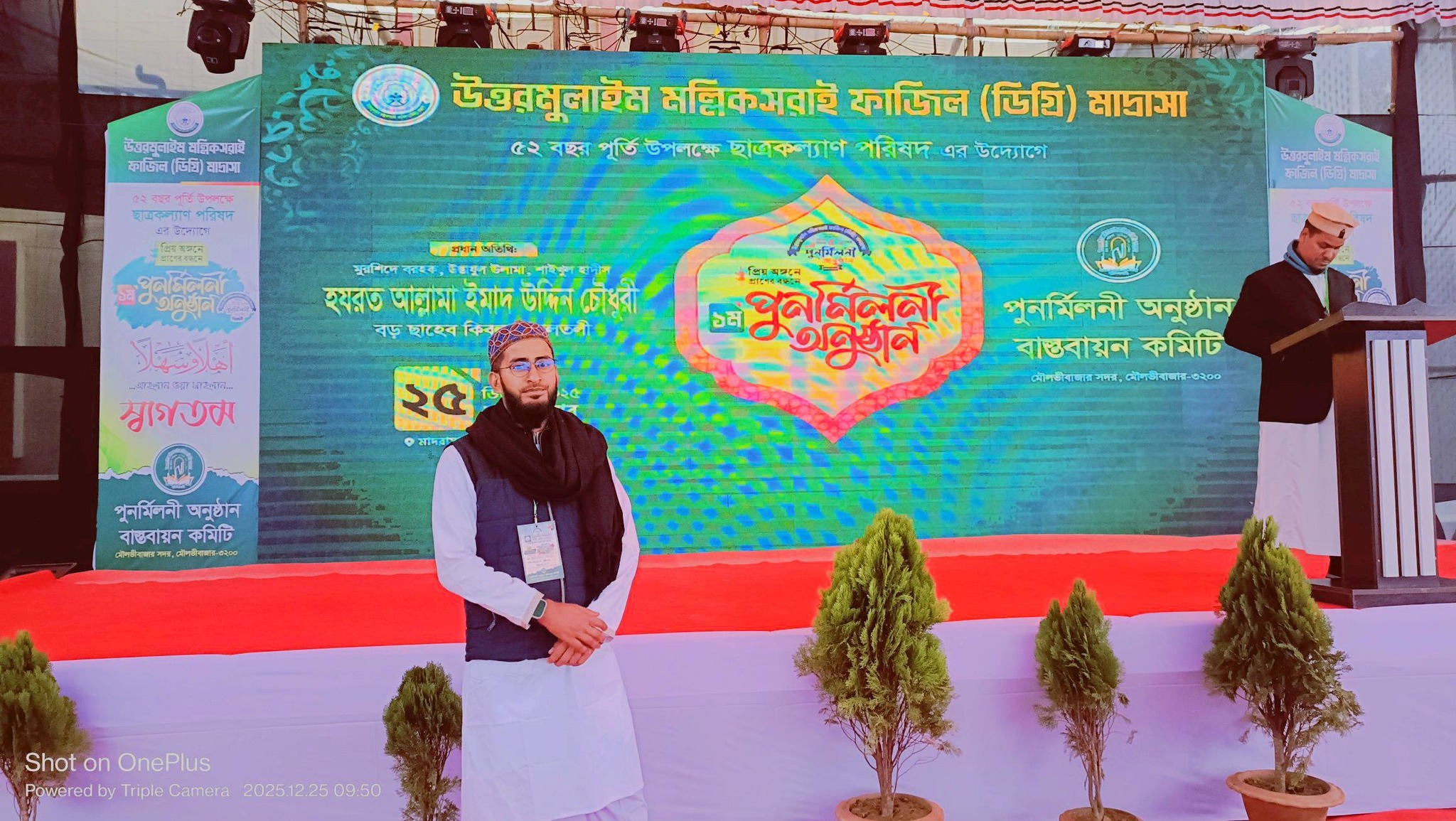 Hafiz Ruhel