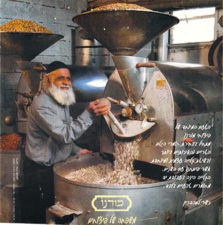 מהתנור 🔥 ישר לשקית 🥜 אגוזי קשיו באיכות שלא מתפשרת 😋 פיצוחי ציון חנות ...